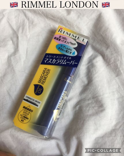 トリートメントオイル マスカラ リムーバー/リンメル ロンドン/ポイントメイクリムーバーを使ったクチコミ(1枚目)
