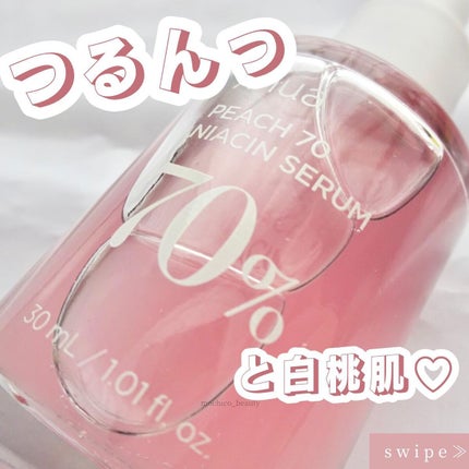 桃70%ナイアシンセラム/Anua/美容液を使ったクチコミ(1枚目)