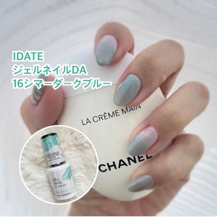 ジェルネイルDA/IDATE/ジェルネイルを使ったクチコミ(1枚目)