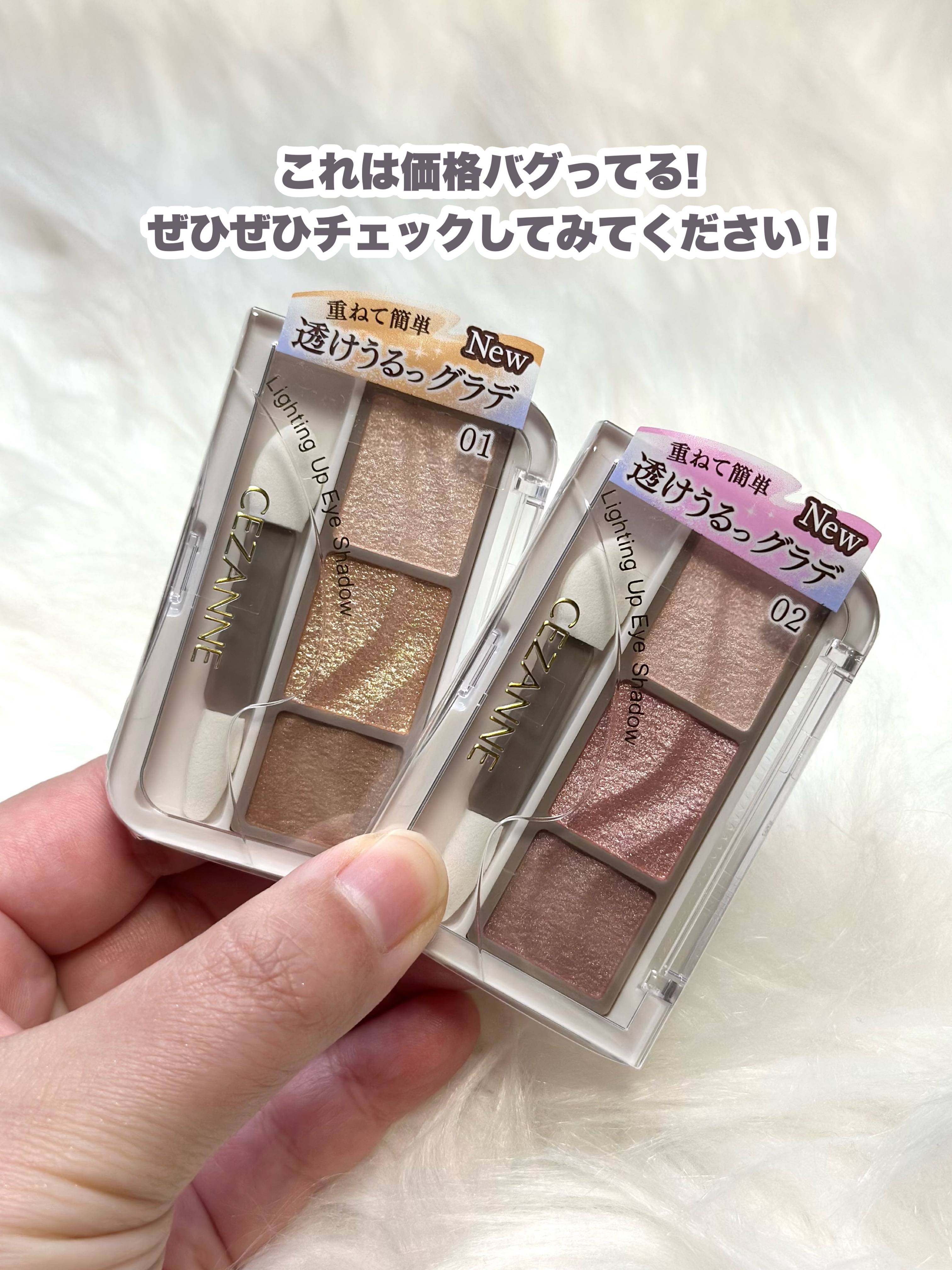 2025年春新作アイシャドウ】ライティングアップアイシャドウ｜CEZANNE