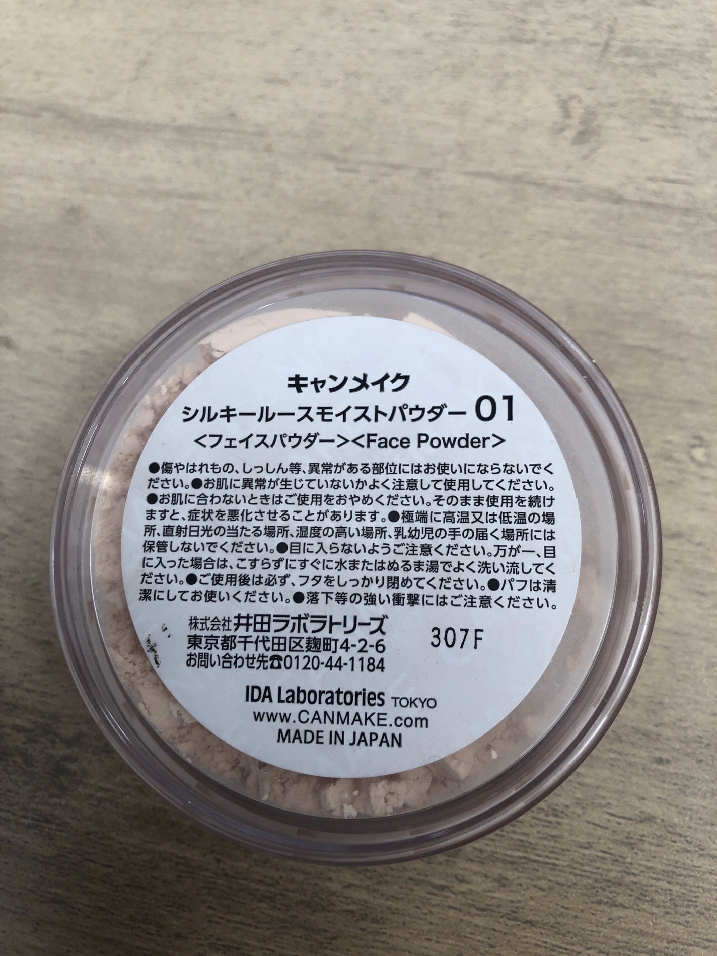 シルキールースモイストパウダー/キャンメイク/ルースパウダーを使ったクチコミ(3枚目)