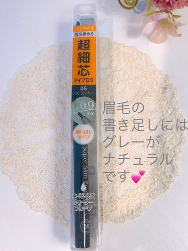 🌈CEZANNE♡超細芯アイブロウ✏️
お色がナチュラルグレー
¥550
毛の無い部分を超細芯で埋めてから
好きな色のパウダーを乗せると𝔾𝕠𝕠𝕕 ☀︎*.｡
パウダーはピンク系でもブラウン系でも大丈夫で