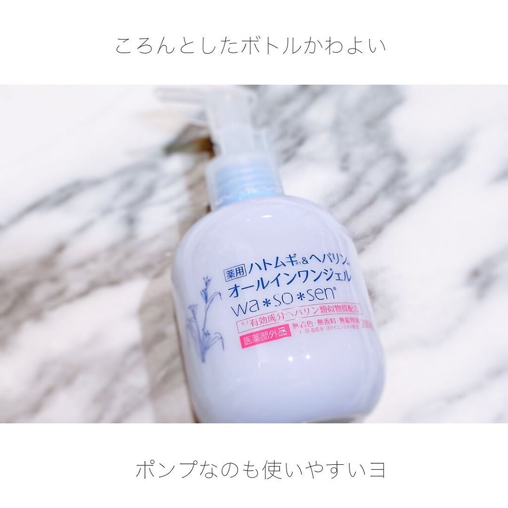 ハトムギオールインワンジェル/ハトムギ健康美人シリーズ/オールインワン化粧品を使ったクチコミ（2枚目）