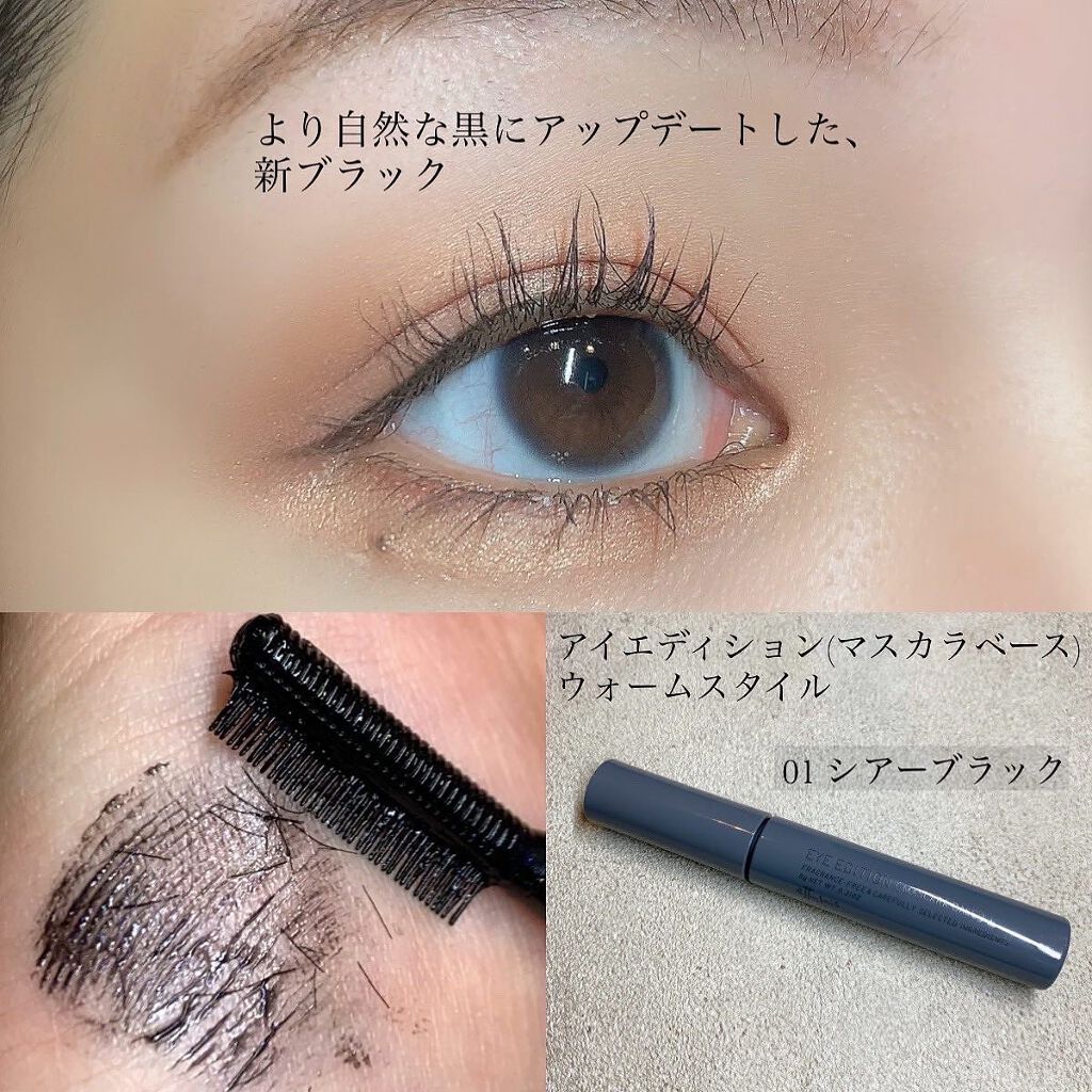 エテュセ アイエディション（マスカラベース）ウォームスタイル/ettusais/マスカラ下地を使ったクチコミ（3枚目）