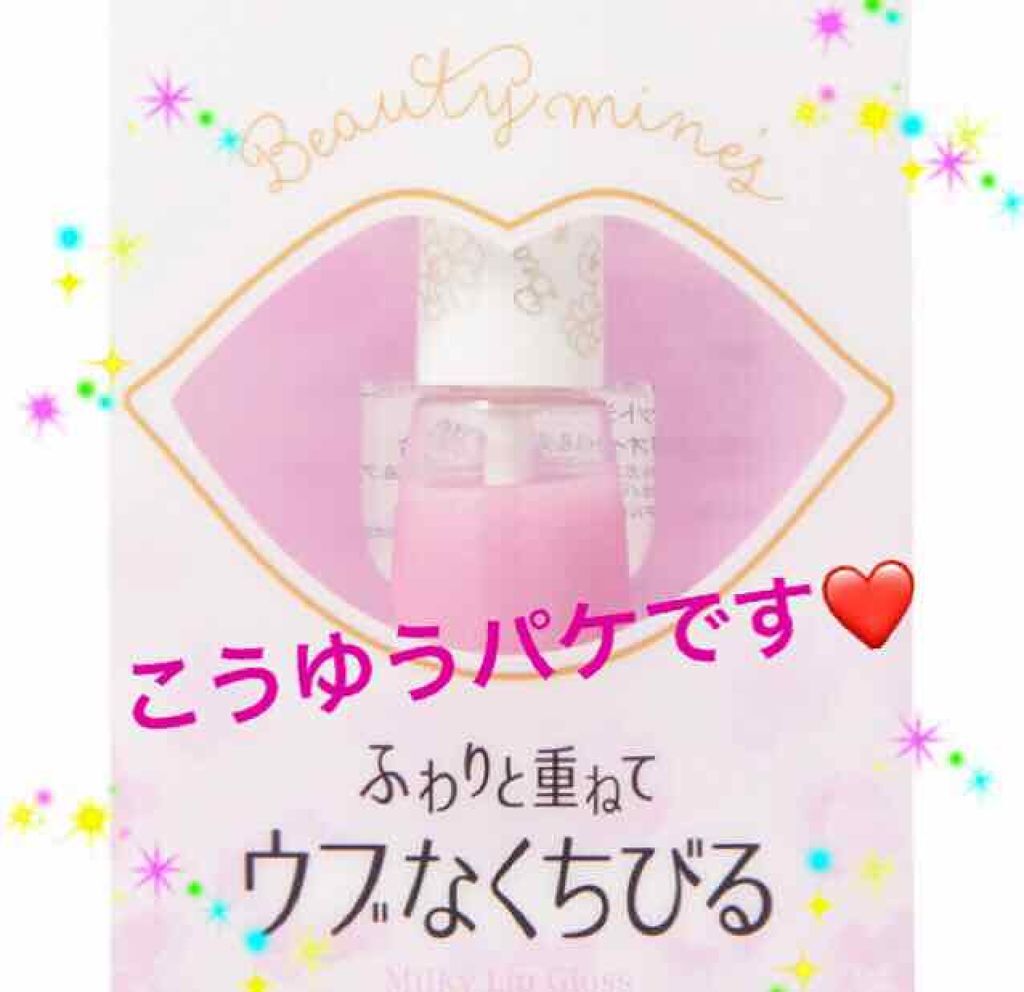 ミルキーリップグロス 03 クリアラベンダー/ビューティーマインズ/リップグロスを使ったクチコミ（2枚目）