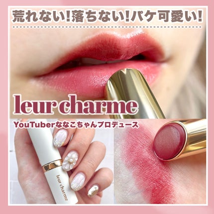 フォーエバー フィット ルージュ/leur charme/口紅を使ったクチコミ(1枚目)