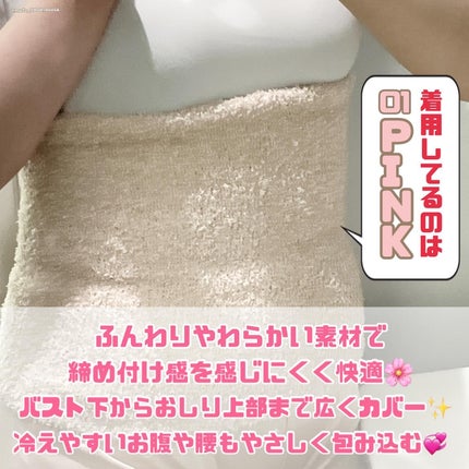 ぽかぽかカイロハラマキ/カイロソックス/その他を使ったクチコミ(4枚目)