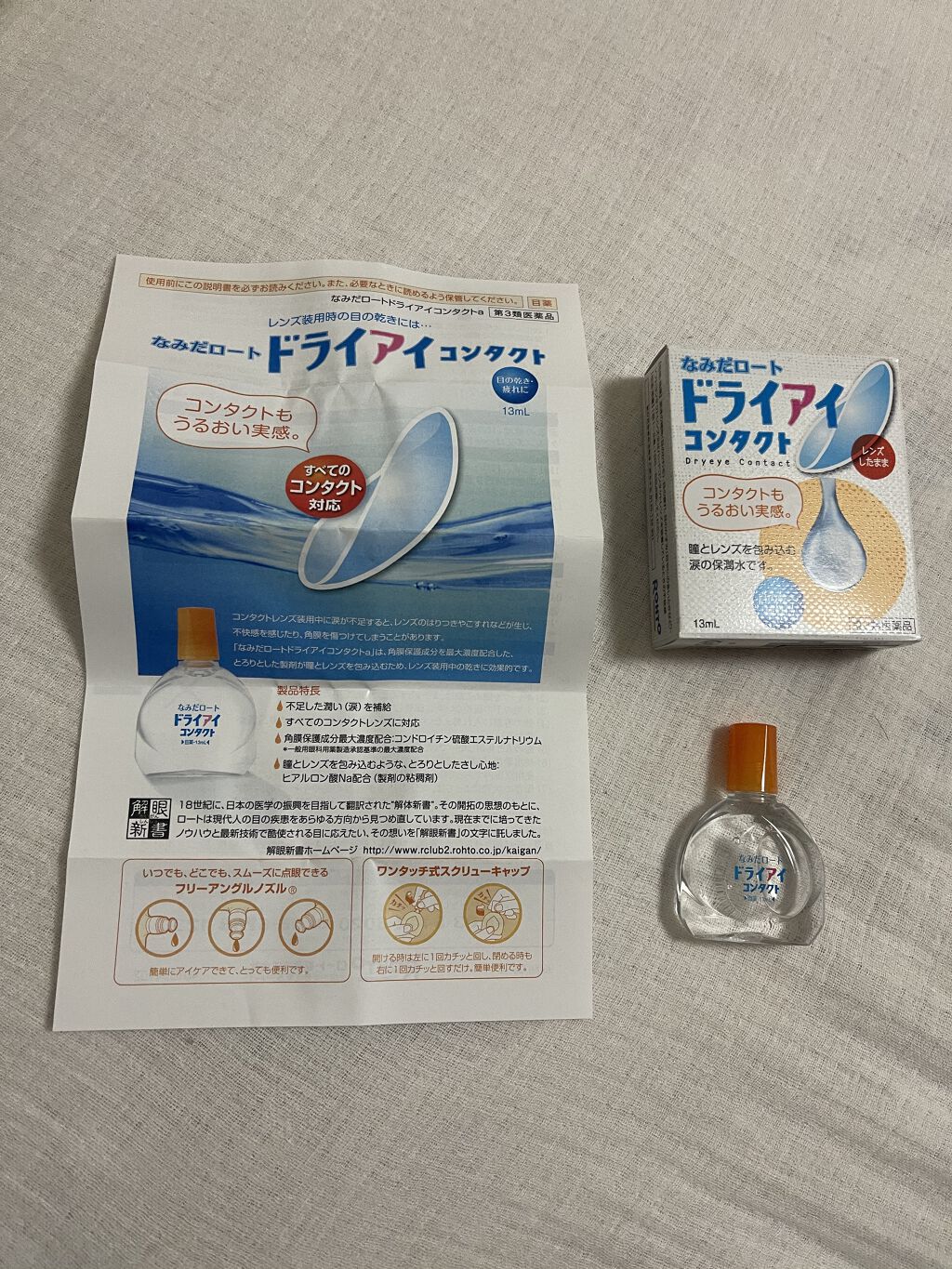 新なみだロート ドライアイ(医薬品)/ロート製薬/その他を使ったクチコミ（1枚目）