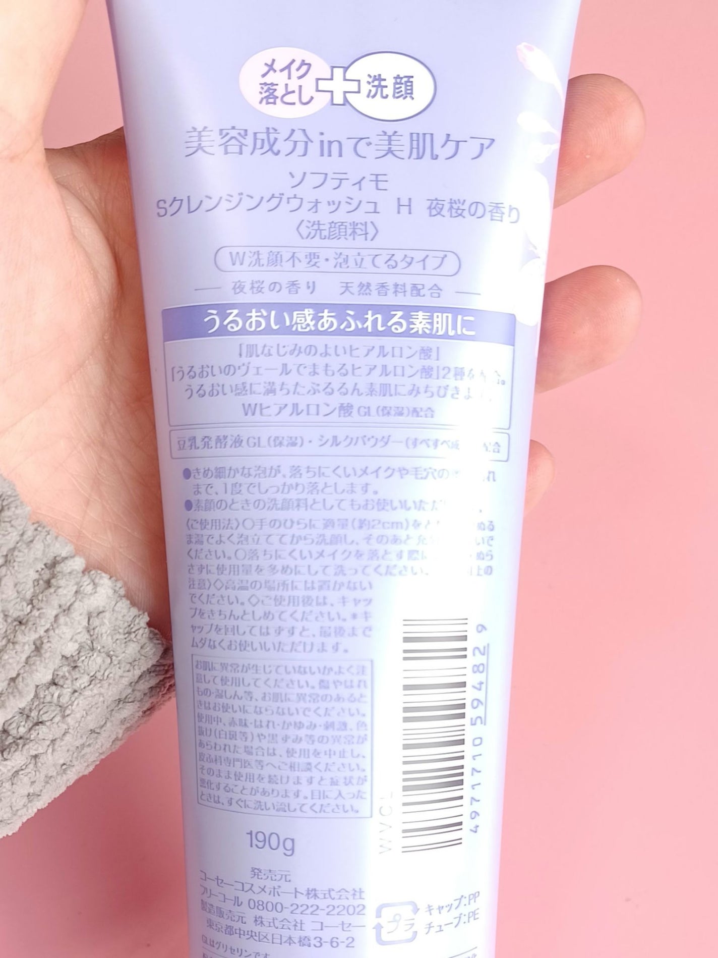 ソフティモ Sクレンジングウォッシュ H 夜桜の香り/ソフティモ/洗顔フォームを使ったクチコミ(2枚目)