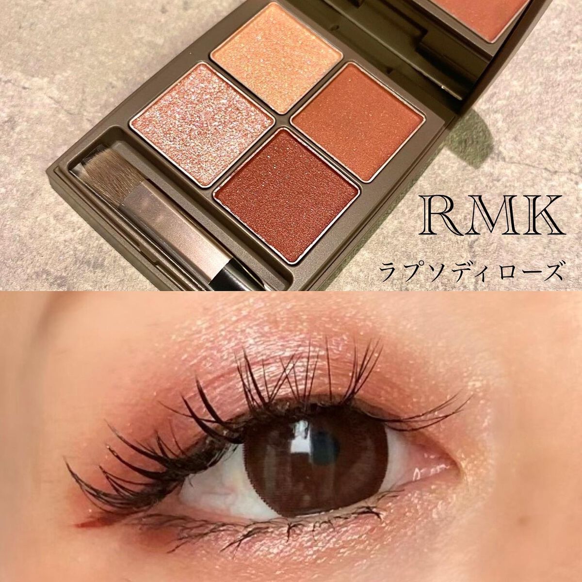 オブスキュア テンプテイション アイシャドウパレット/RMK/アイシャドウパレットを使ったクチコミ(1枚目)