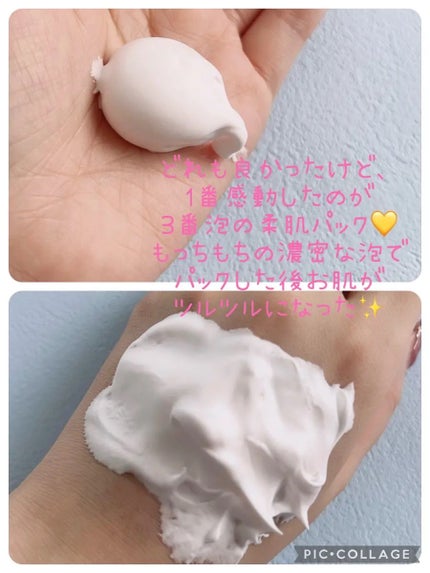 無料お試しセット/ドモホルンリンクル/トライアルキットを使ったクチコミ(2枚目)