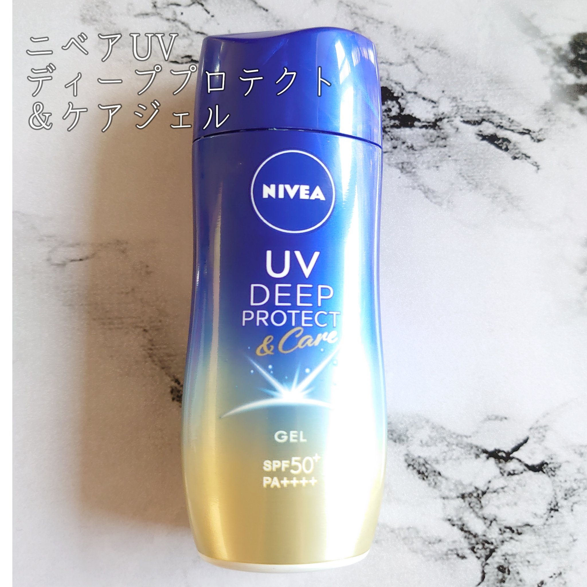 ニベアUV ディープ プロテクト＆ケア ジェル/ニベア/日焼け止めジェルを使ったクチコミ（2枚目）
