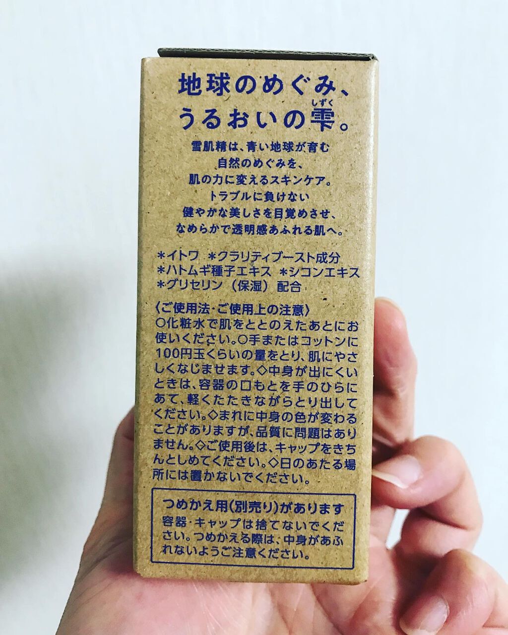 クリアウェルネス スムージング ミルク/雪肌精/乳液を使ったクチコミ(8枚目)