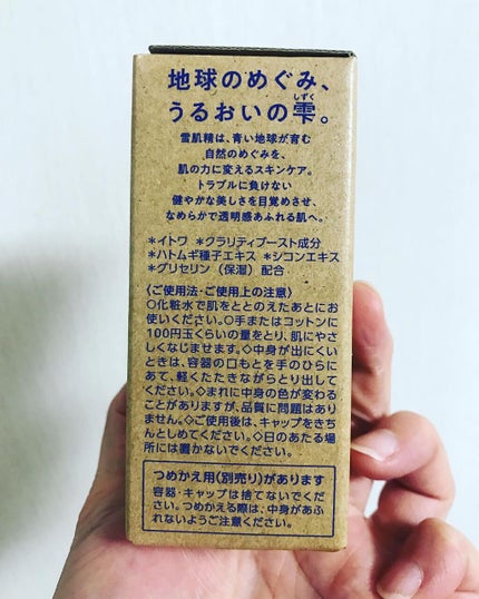 クリアウェルネス スムージング ミルク/雪肌精/乳液を使ったクチコミ(8枚目)