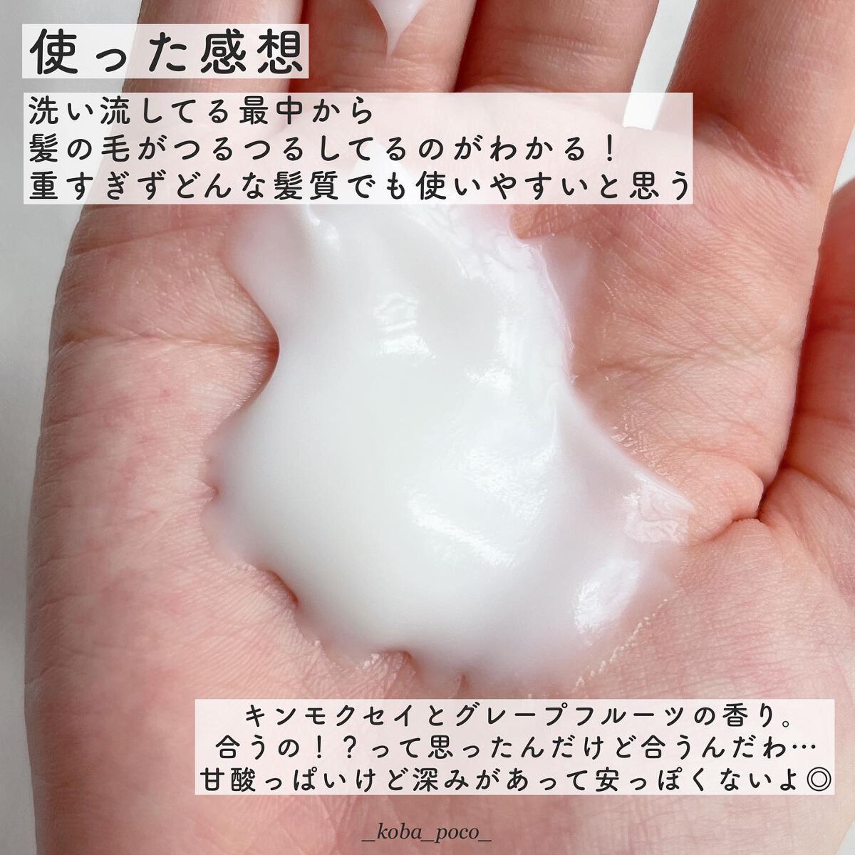 #質感再整ヘアマスク/ルシードエル/ヘアマスク・ヘアパックを使ったクチコミ(4枚目)