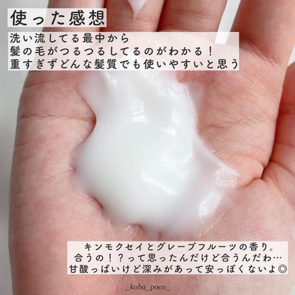 #質感再整ヘアマスク/ルシードエル/ヘアマスク・ヘアパックを使ったクチコミ(4枚目)