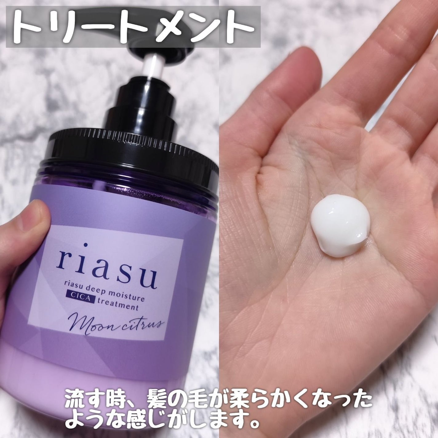 リアス ディープ モイスチャー シカ シャンプー/トリートメント/riasu/市販シャンプーを使ったクチコミ(4枚目)