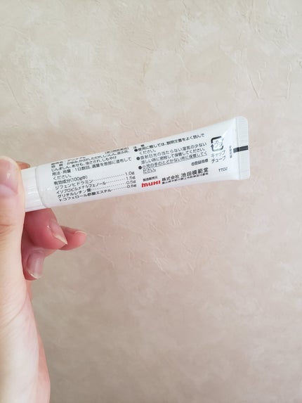 デリケアクリーム(医薬品)/池田模範堂/その他を使ったクチコミ(2枚目)