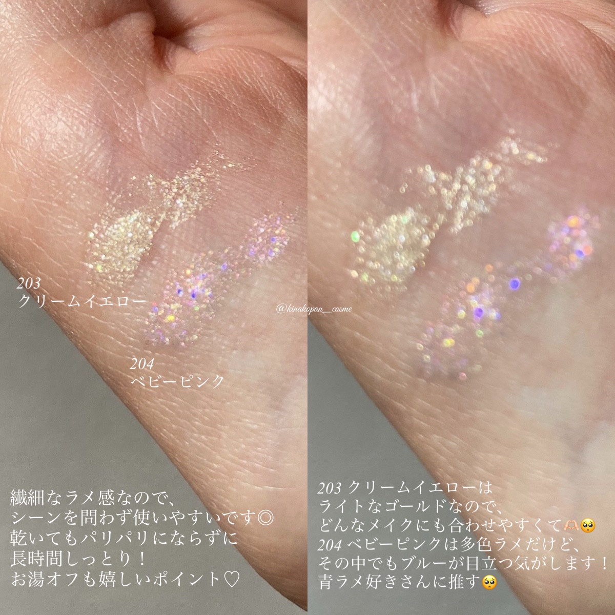 美容液ラメライナー 203 クリームイエロー/Borica/リキッドアイライナーを使ったクチコミ（3枚目）