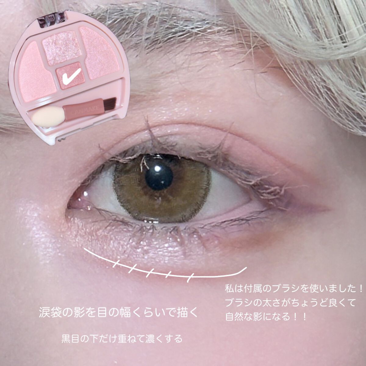 プランぷくコーデアイズ/キャンメイク/パウダーアイシャドウを使ったクチコミ(6枚目)
