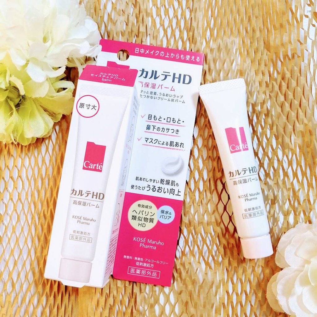 モイスチュア バーム/カルテHD/フェイスバームを使ったクチコミ（2枚目）