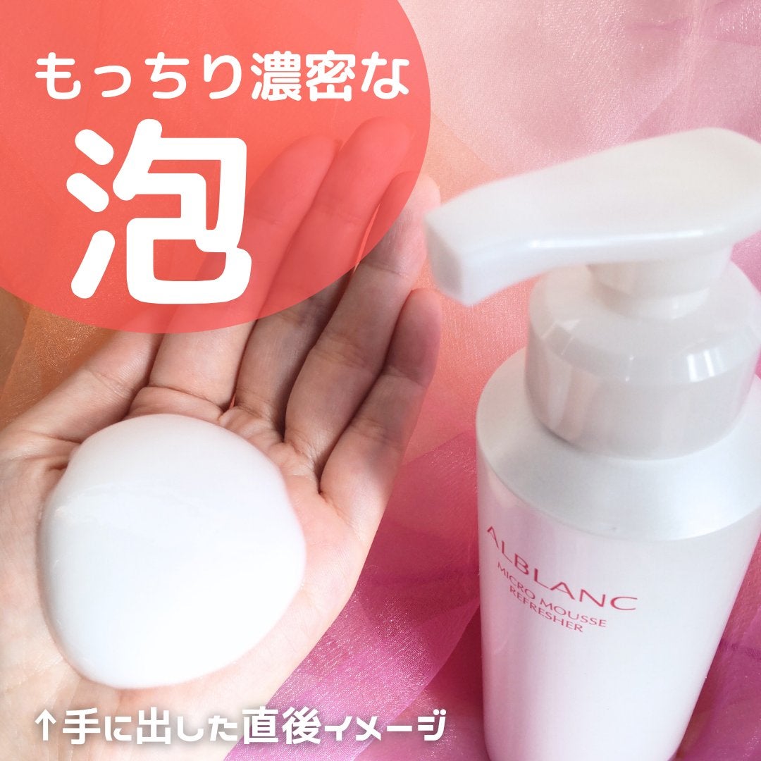 マイクロムース リフレッシャー/ALBLANC/泡洗顔を使ったクチコミ(4枚目)
