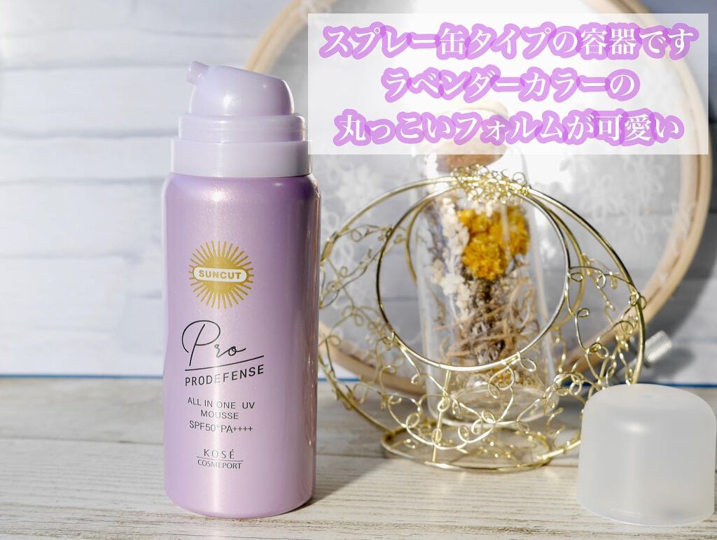 プロディフェンス オールインワンUV ムース/サンカット®/日焼け止めクリームを使ったクチコミ（2枚目）