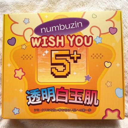5番 白玉グルタチオンC美容液/numbuzin/美容液を使ったクチコミ(2枚目)