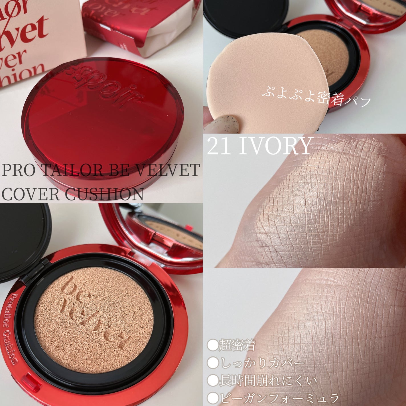 プロテーラービーベルベットカバークッション/espoir/クッションファンデーションを使ったクチコミ(4枚目)