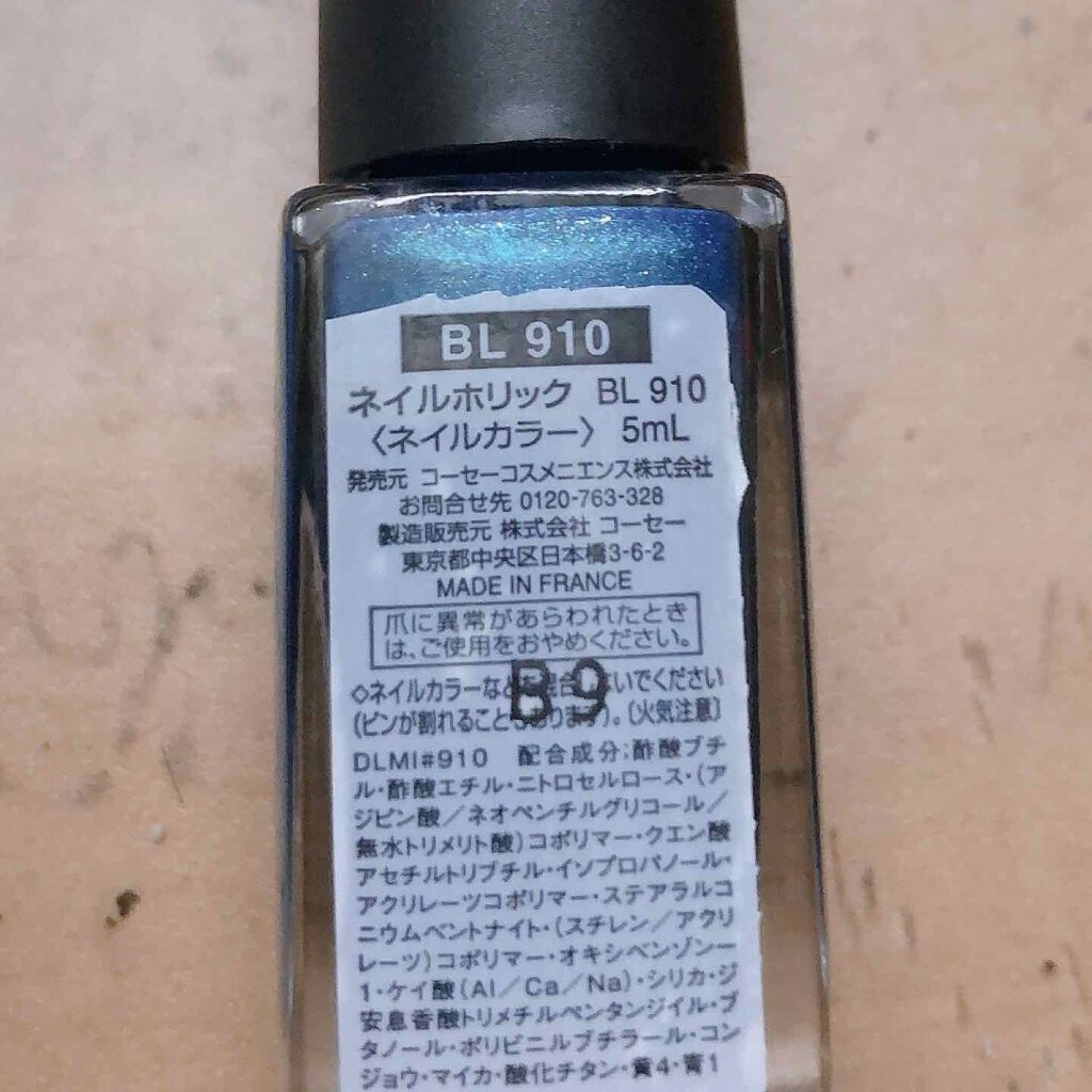 ネイルホリック Luxury color/ネイルホリック/マニキュアを使ったクチコミ(3枚目)