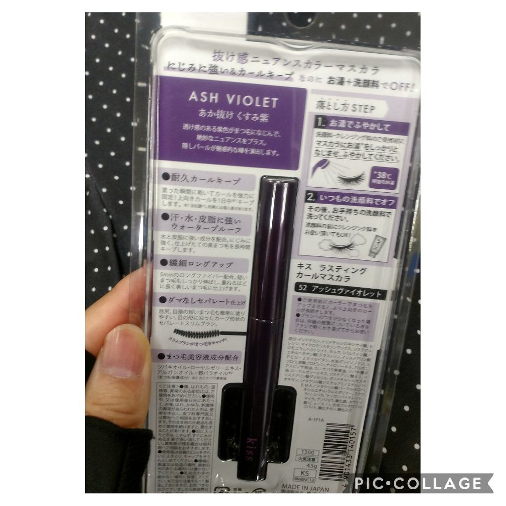 ラスティング カールマスカラ /KiSS/マスカラを使ったクチコミ(6枚目)