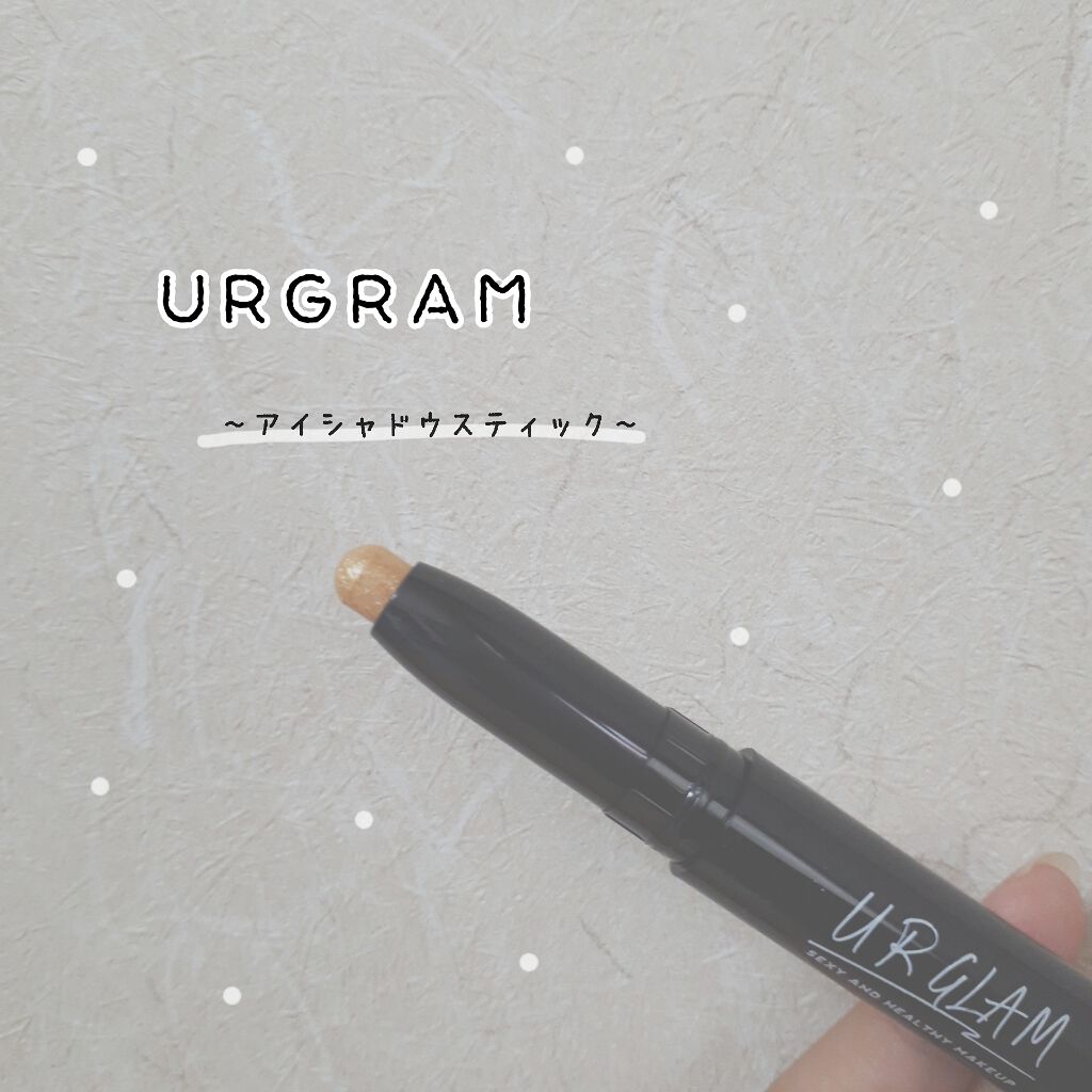 UR GLAM　EYESHADOW STICK/U R GLAM/スティックアイシャドウを使ったクチコミ（1枚目）