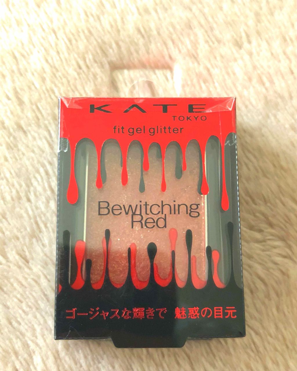 フィットジェルグリッター/KATE/ジェル・クリームアイシャドウを使ったクチコミ(1枚目)