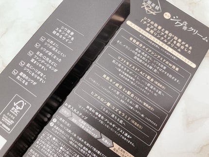 薬用リンクルクリームA/クラシエ/その他スキンケアを使ったクチコミ(4枚目)