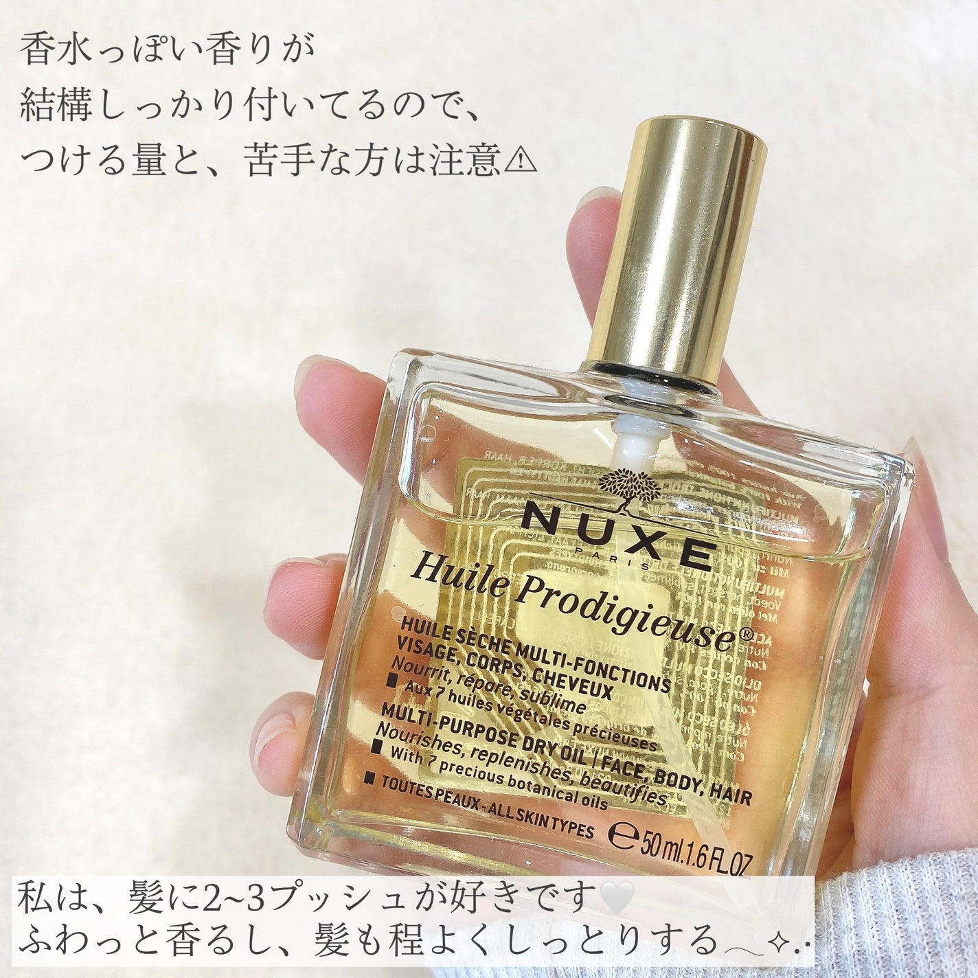 プロディジュー オイル/ニュクス/フェイスオイルを使ったクチコミ(3枚目)