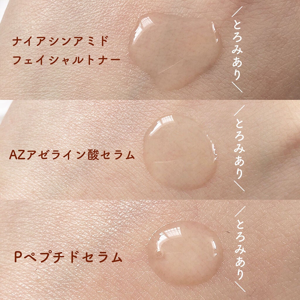 AZアゼライン酸10セラム/コスデバハ/美容液を使ったクチコミ(6枚目)