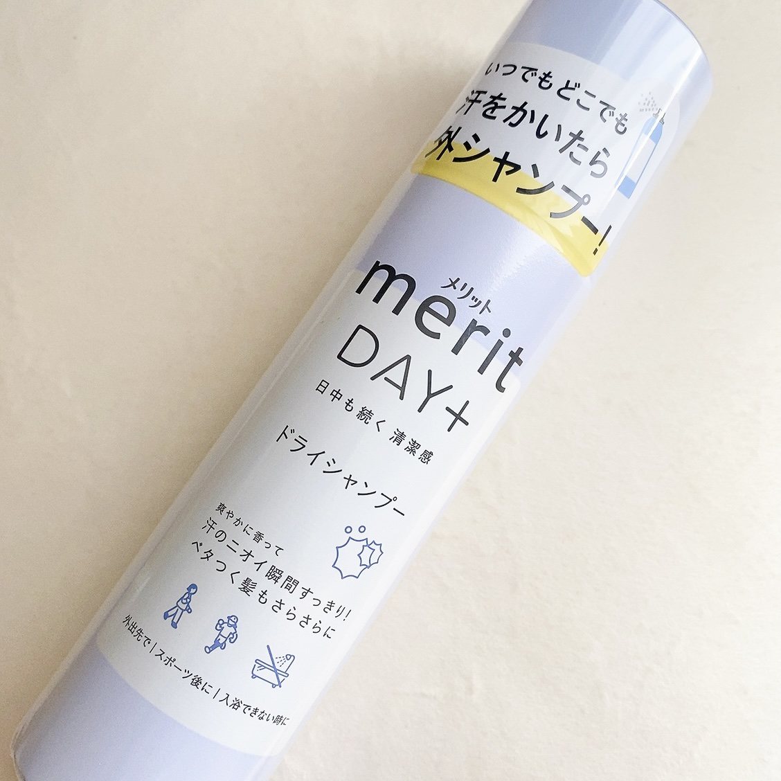 メリット ドライシャンプースプレー 130g(メリットDAY+ ドライシャンプースプレー)/メリット/ドライシャンプーを使ったクチコミ（1枚目）