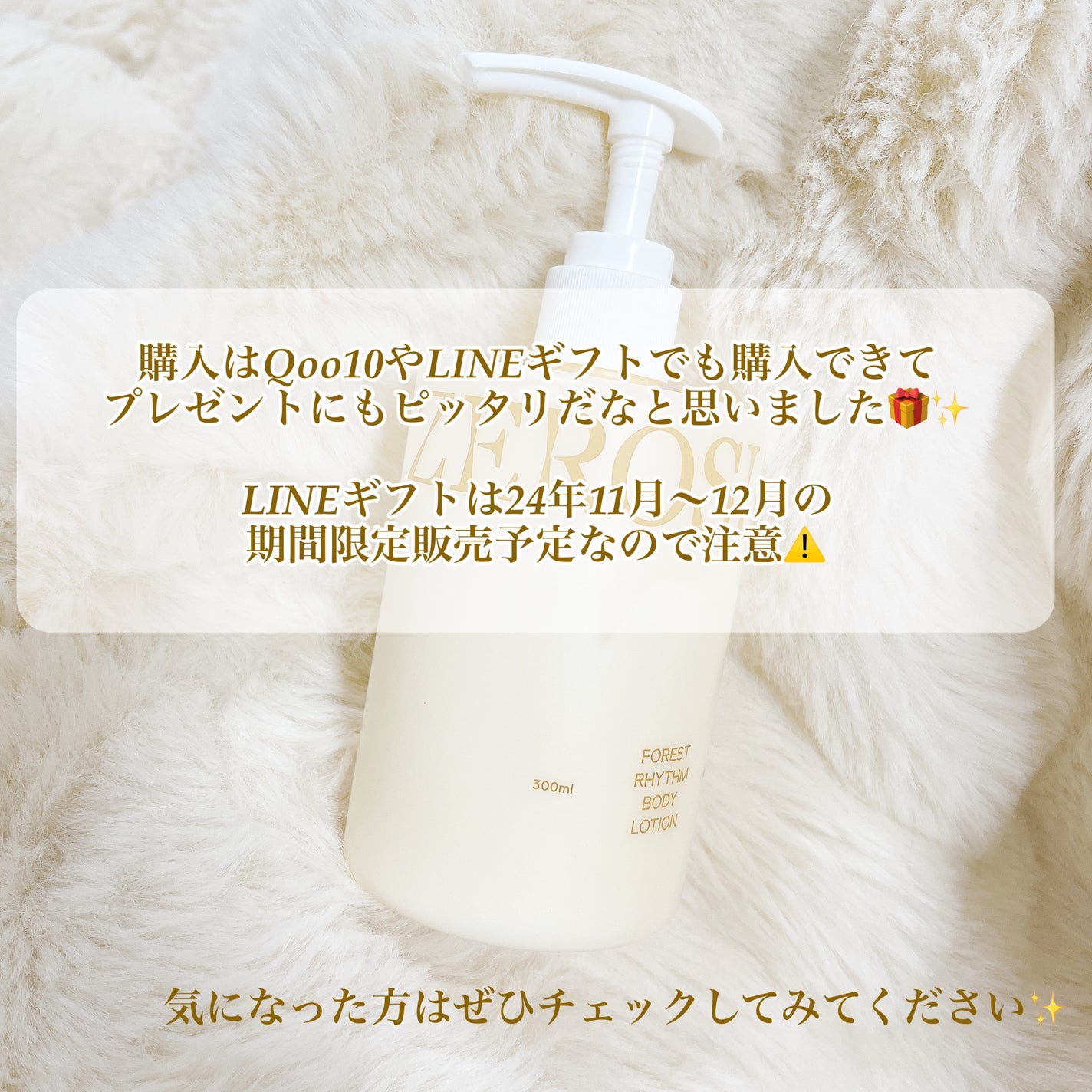 フォレストリズム ヴィーガンボディローション/ZEROSLASH/ボディローションを使ったクチコミ(4枚目)