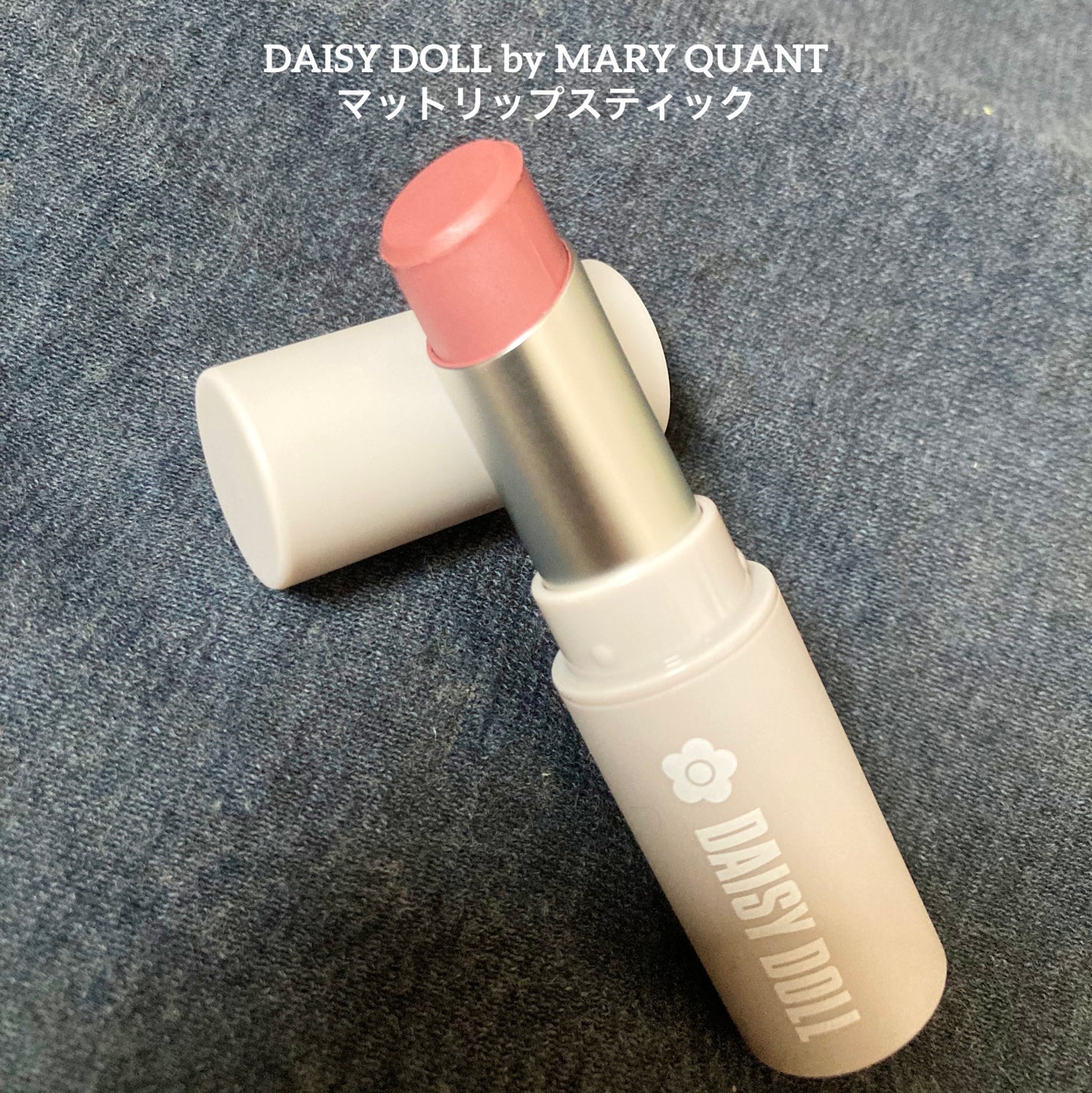 マットリップスティック/DAISY DOLL by MARY QUANT/口紅を使ったクチコミ(1枚目)