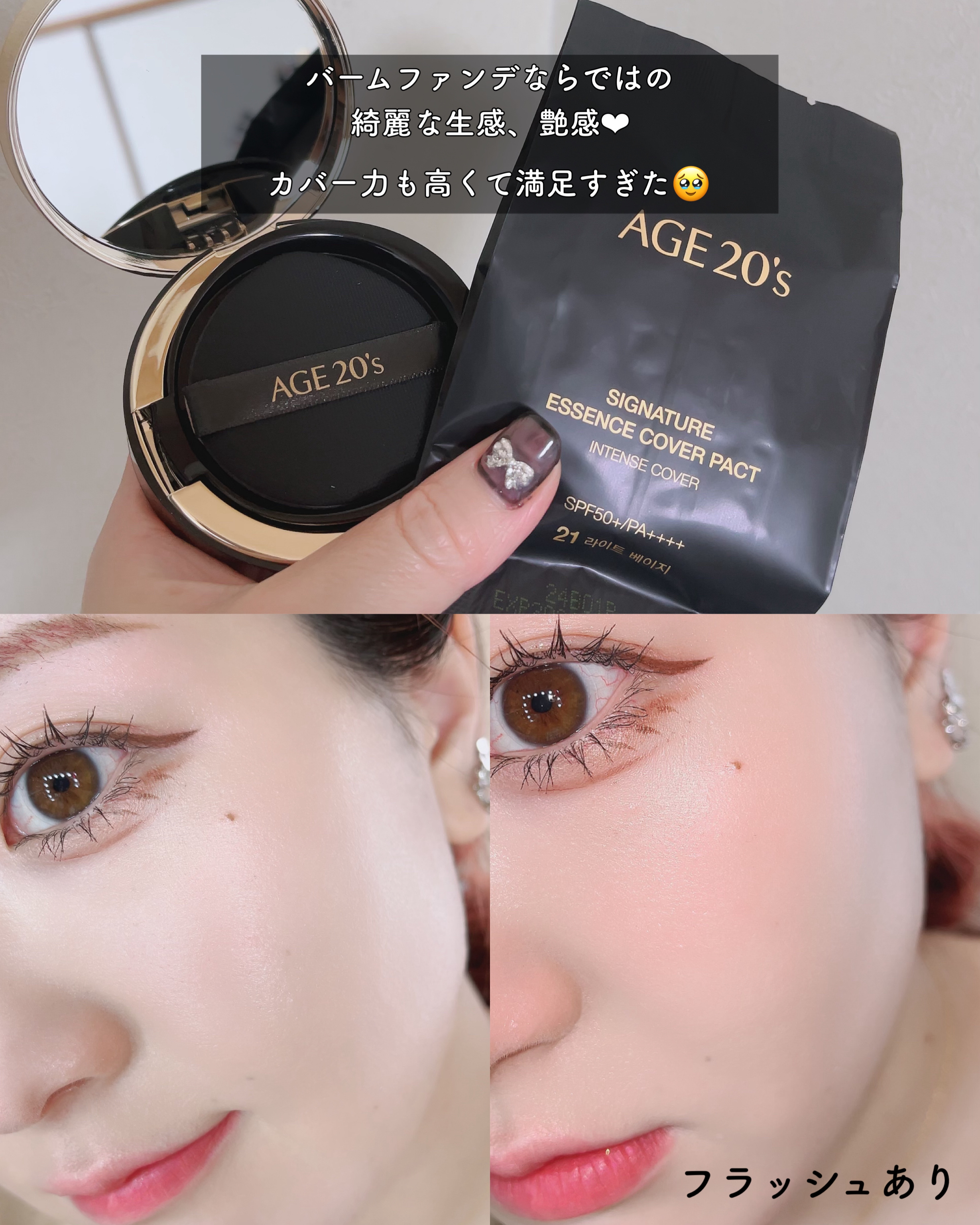 SIGNATURE ESSENCE COVER PACT　/AGE20’s/クリーム・エマルジョンファンデーションを使ったクチコミ（3枚目）
