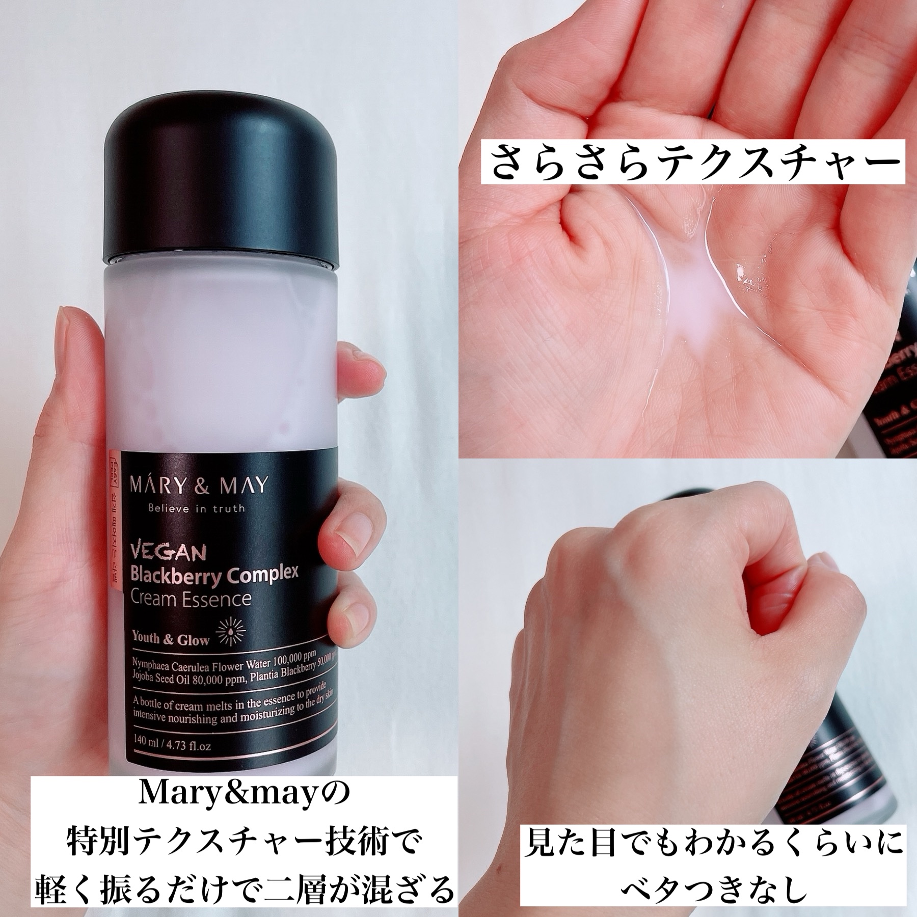 ヴィーガンブラックベリー コンプレックスクリームエッセンス/MARY&MAY/化粧水を使ったクチコミ（3枚目）