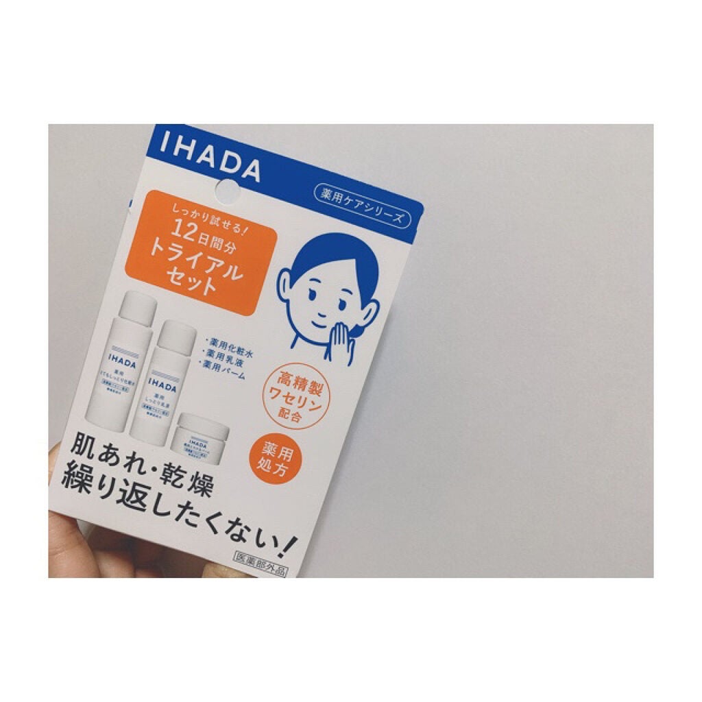 スキンケアセット(とてもしっとり)/IHADA/トライアルキットを使ったクチコミ(1枚目)