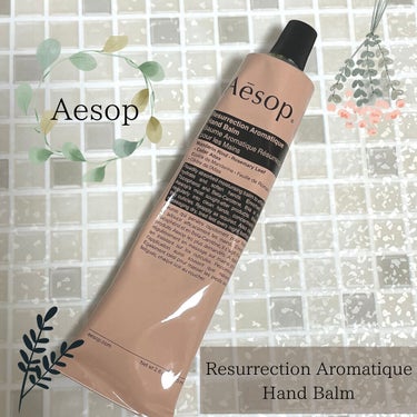 アンドラム アロマティック ハンドバーム/Aesop/ハンドクリームを使ったクチコミ（1枚目）