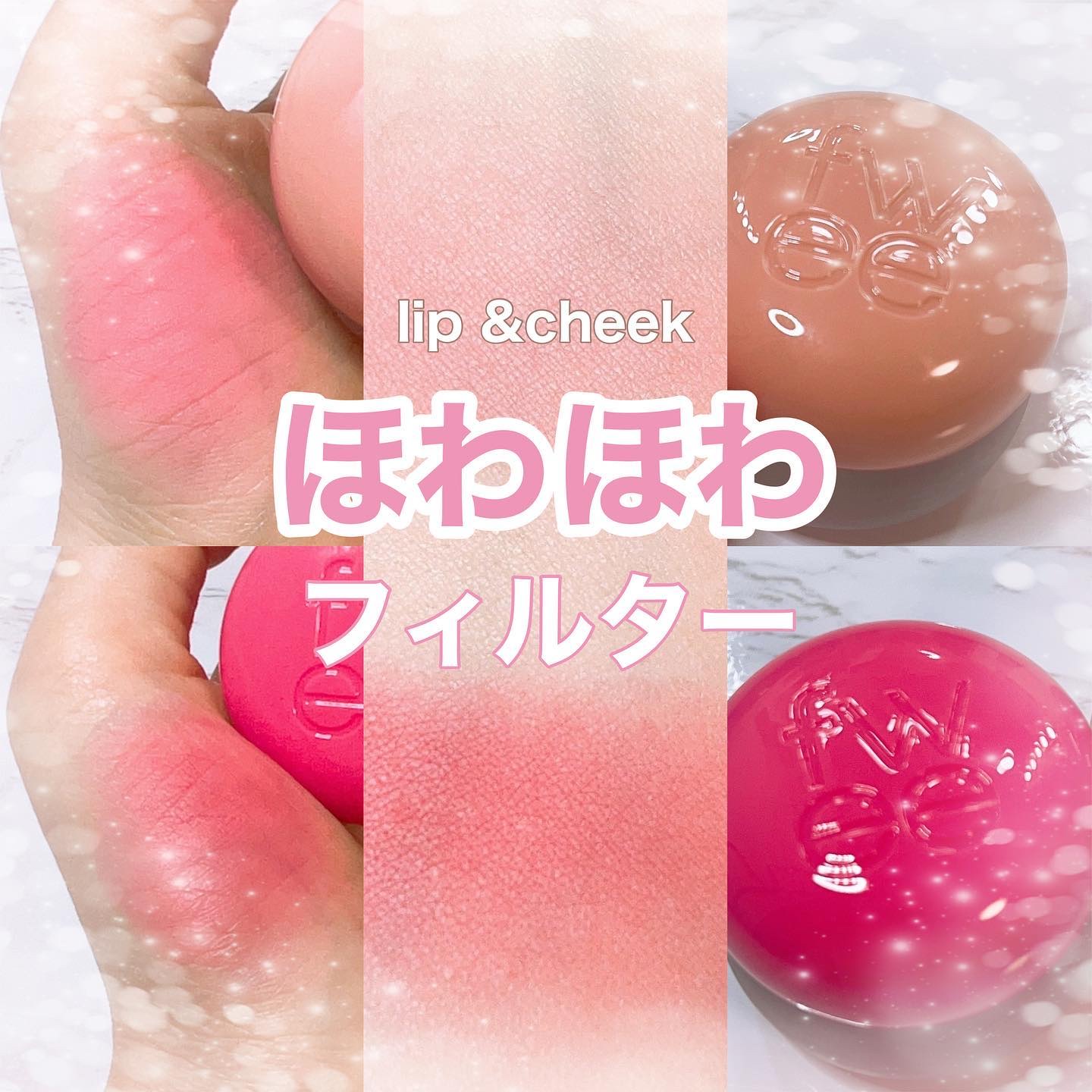 リップアンドチーク ブラーリープリンポット/fwee/口紅を使ったクチコミ（1枚目）