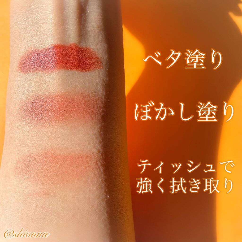 ゼロベルベットティント/rom&nd/リップティントを使ったクチコミ（3枚目）