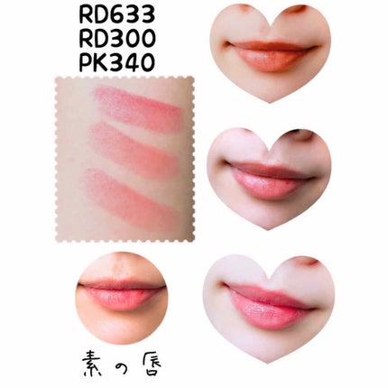 ドラマティックルージュN/マキアージュ/口紅を使ったクチコミ(2枚目)