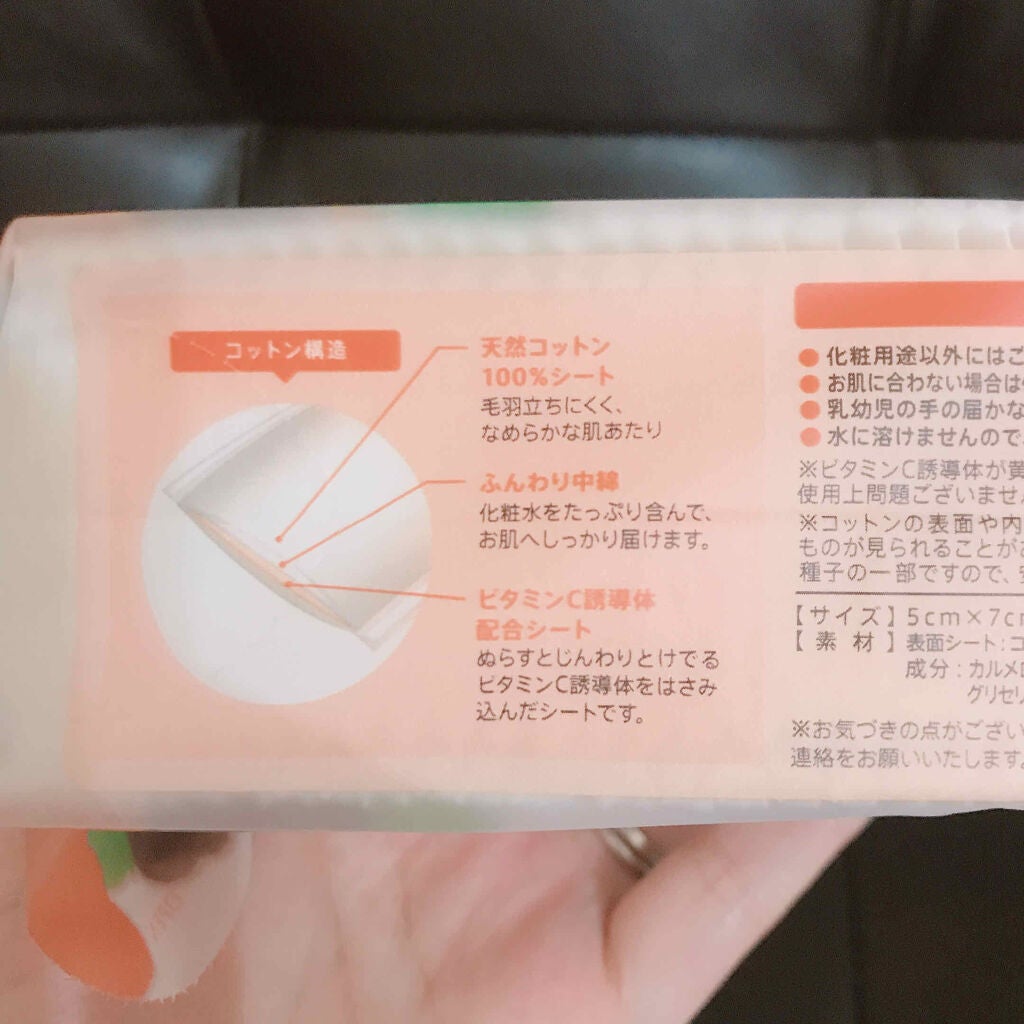 じんわりあふれるビタミンCコットン/コットン・ラボ/コットンを使ったクチコミ(2枚目)