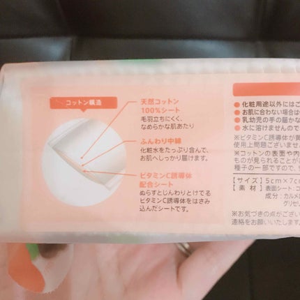 じんわりあふれるビタミンCコットン/コットン・ラボ/コットンを使ったクチコミ(2枚目)