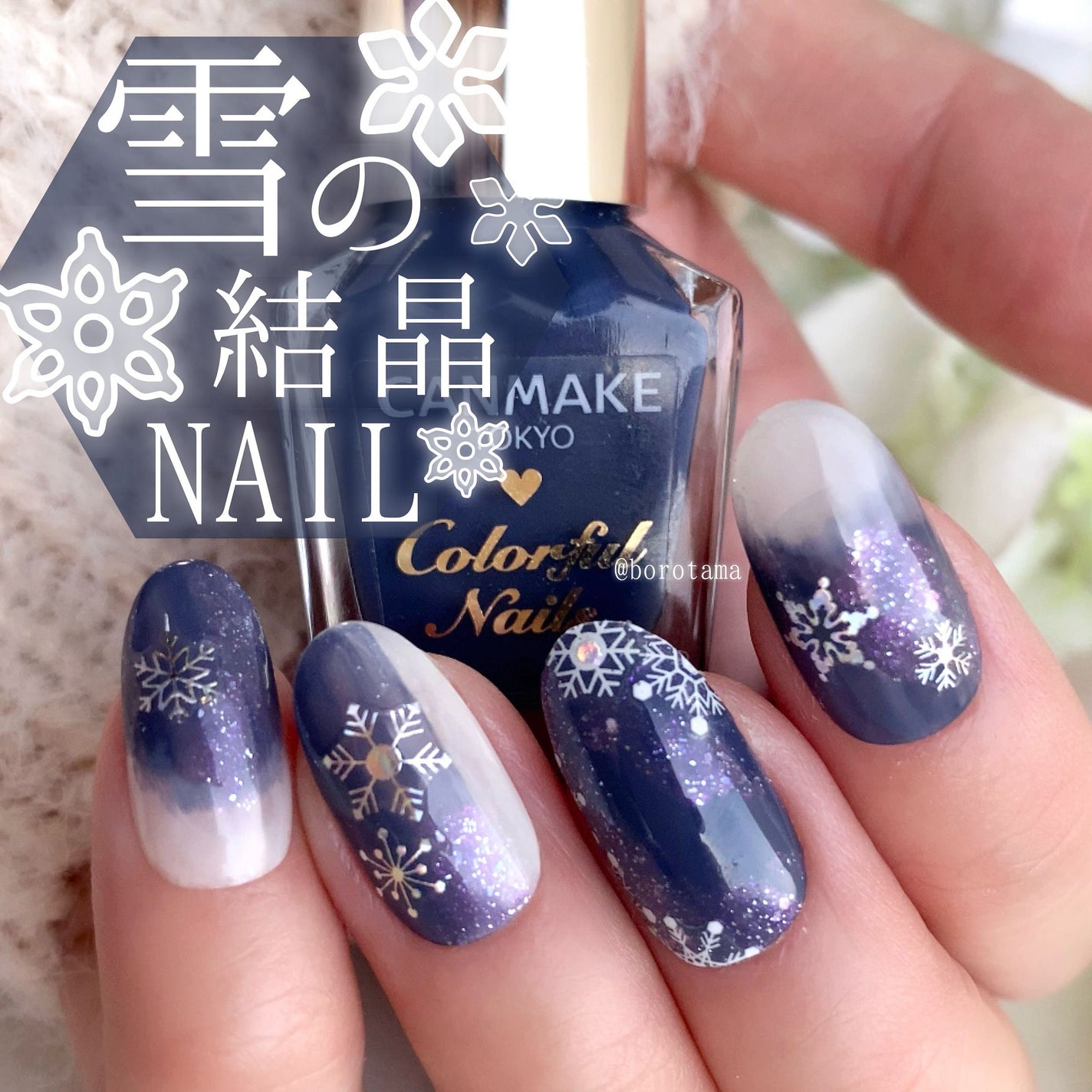 カラフルネイルズ/キャンメイク/マニキュアを使ったクチコミ(1枚目)