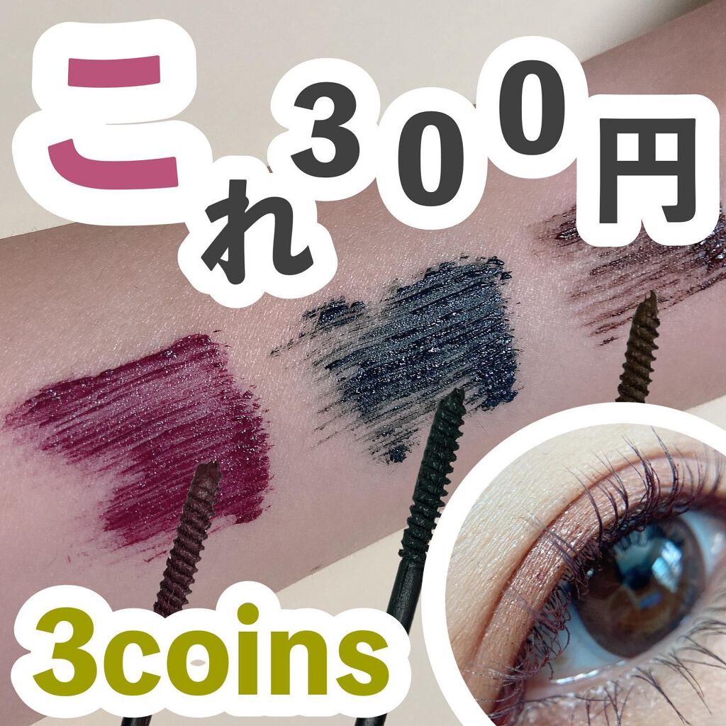 マスカラ RD（レッド）/and us/マスカラを使ったクチコミ（1枚目）